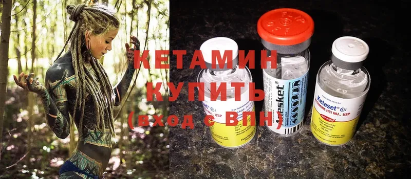 КЕТАМИН ketamine  кракен маркетплейс  Югорск 