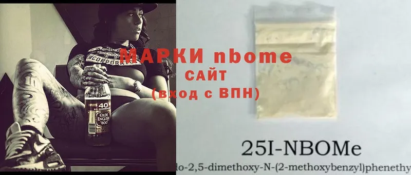 Марки N-bome 1,8мг  Югорск 